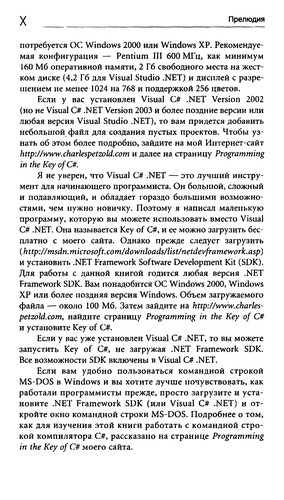Programming in the Key of C#: A Primer for Aspiring Programmers kitap kapağı