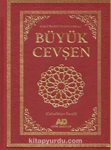 Büyük Cevşen Arapça  Hizb-U Envari’l Hakaiki’n-Nuriye (Celcelutiye Ilaveli)  Arapça Metin Büyük Boy (Kod 1001) kitap kapağı
