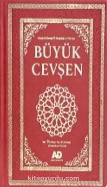 Büyük Cevşen Ve Türkçe  Açıklamalı Hizb-U Envari’l Hakaiki’n-Nuriye (Celcelutiye Ilaveli)  Büyük Boy (Kod 1006) kitap kapağı