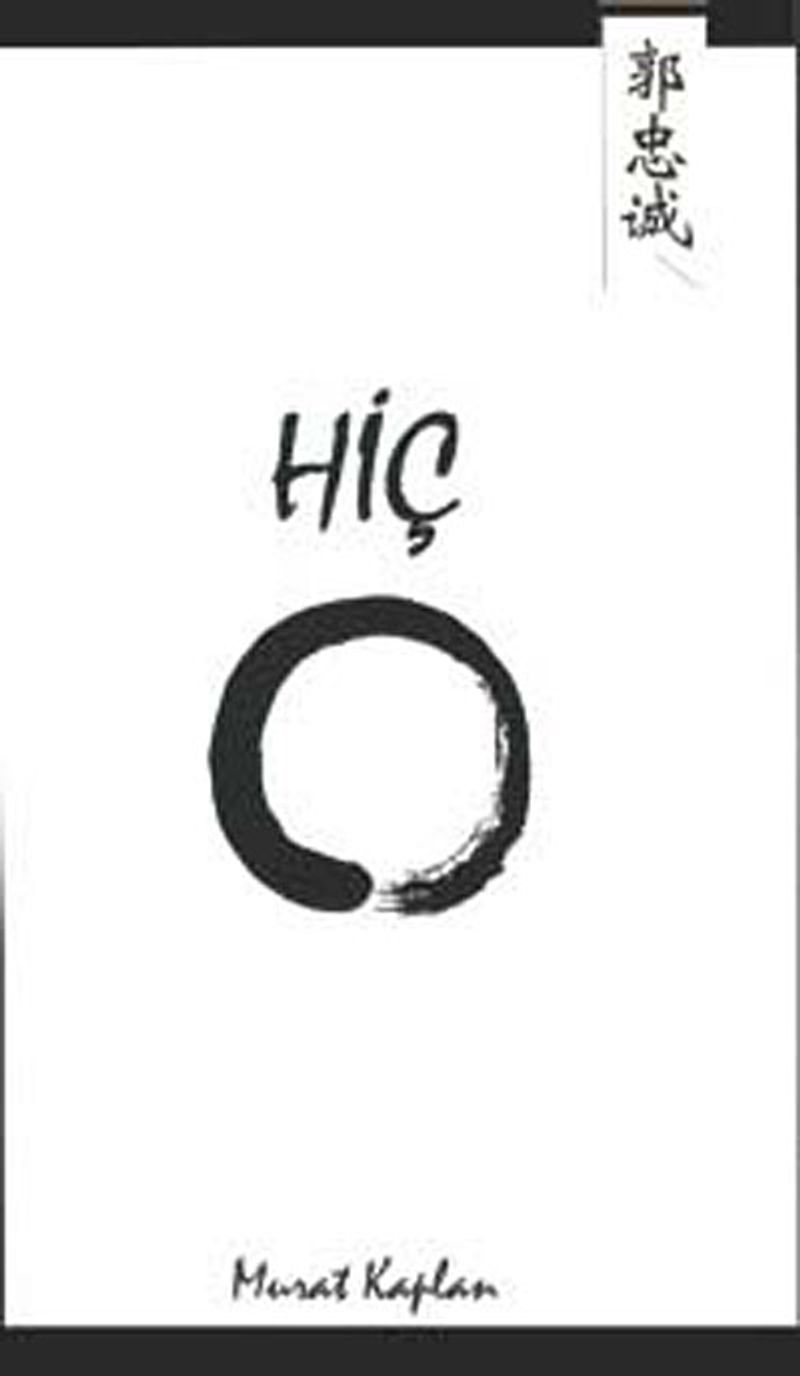 Hiç kitap kapağı