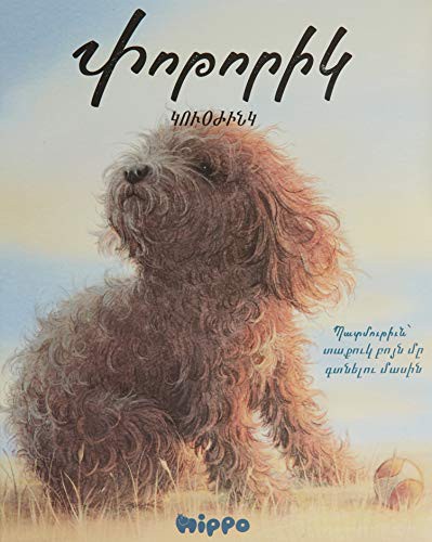 Potorig (Fırtına) kitap kapağı