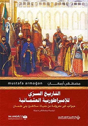 Osmanlı'nın Mahrem Tarihi (Arapça) kitap kapağı