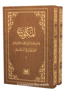 Mektubatı Rabbani Arapça Harekeli 2 Cilt Takım kitap kapağı