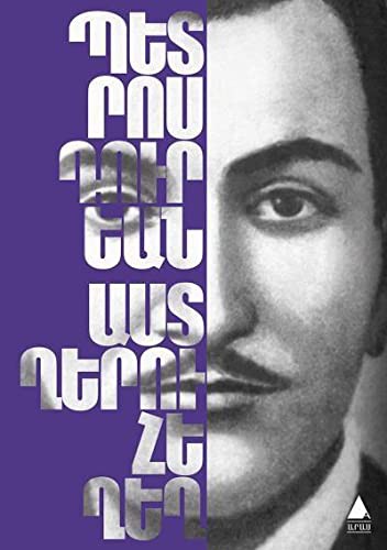 Asdğeru Heğeğ (Yıldız Seli) (Ermenice) kitap kapağı