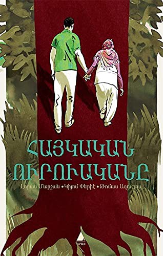 Haygagan Uruagani kitap kapağı