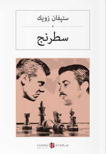 Satranç (Osmanlıca) سطرنج kitap kapağı