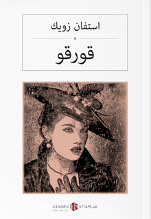 Korku (Osmanlıca) قورقو kitap kapağı