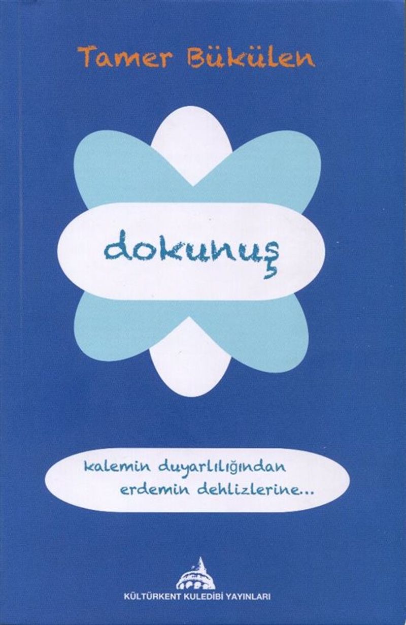 Dokunuş Kalemin Duyarlılığından, Erdemin Dehlizlerine kitap kapağı