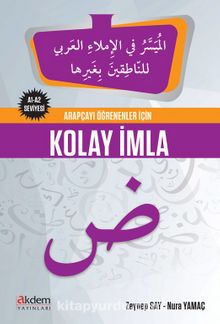 Arapçayı Öğrencıyı İçin Kolay İmla kitap kapağı