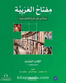 Miftahu’l-Arabiyye - Başlangıç Seviyesi Okuma-Yazma kitap kapağı