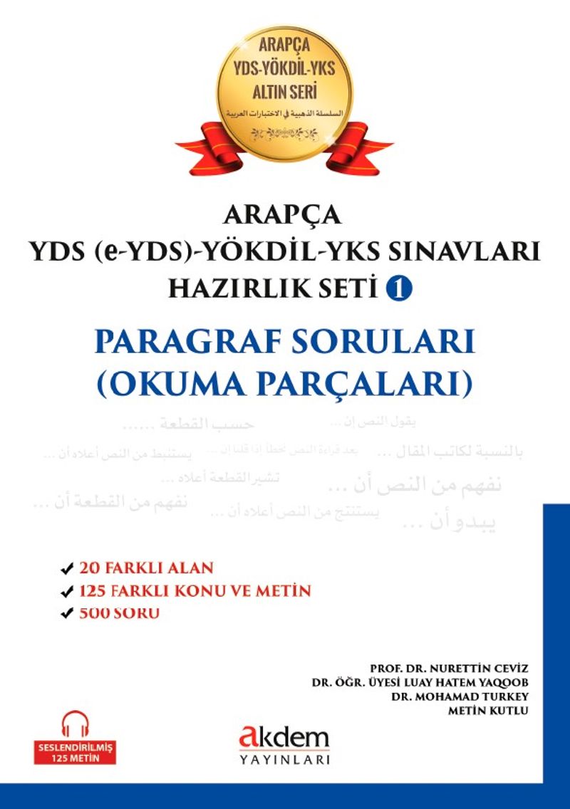 Arapça YDS (E- Yds) Yökdil Sınavları Hazırlık Seti 1 Paragraf Soruları ( Okuma Parçaları ) kitap kapağı
