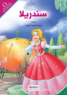 Senderilla (Sindrella) - Prensesler Serisi kitap kapağı