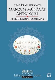 Arap İslam Edebiyatı Manzum Münacat Antolojisi kitap kapağı