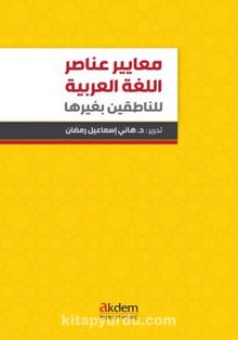 Standards Of Arabıc Language Elements For Non-Arabıc Speakers kitap kapağı
