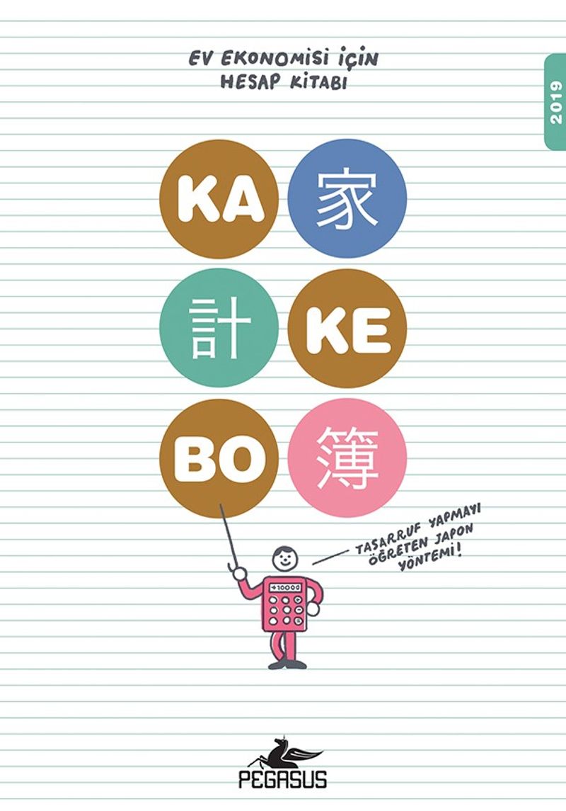 Kakebo: Tasarruf Yapmayı Öğreten Japon Yöntemi (2019) kitap kapağı