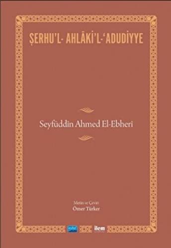 Şerhu'l-Ahlaki'l-Adudiyye kitap kapağı