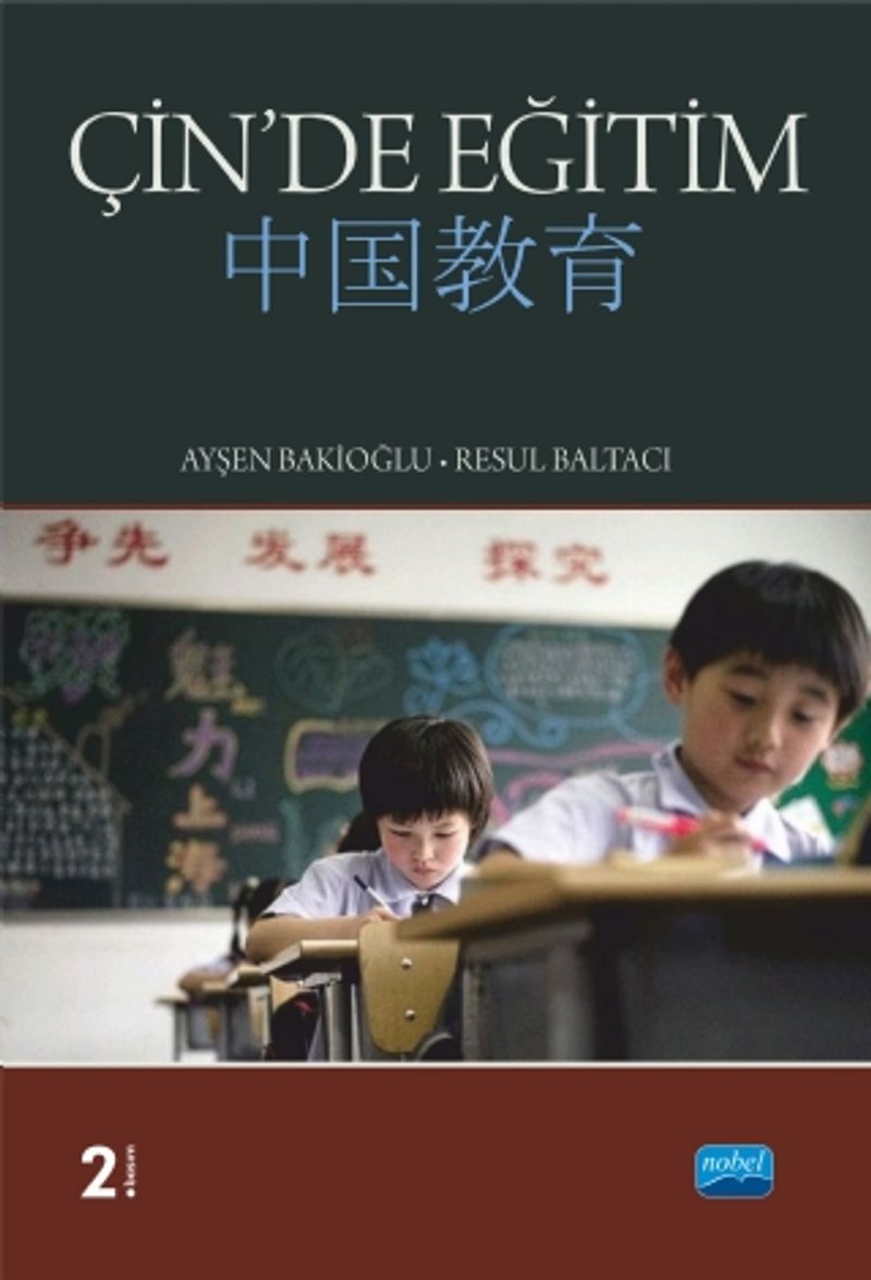 Çin'de Eğitim kitap kapağı