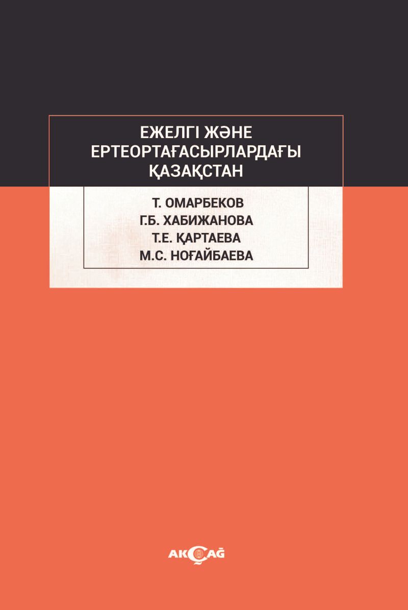 Ejelgi Jene Erte Orta Ğasırladağı Kazakstan kitap kapağı