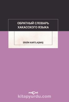 Obratnıy Slovar Hakass Kogo Yazıka kitap kapağı