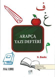 Arapça Yazı Defteri (55 Sayfa) kitap kapağı