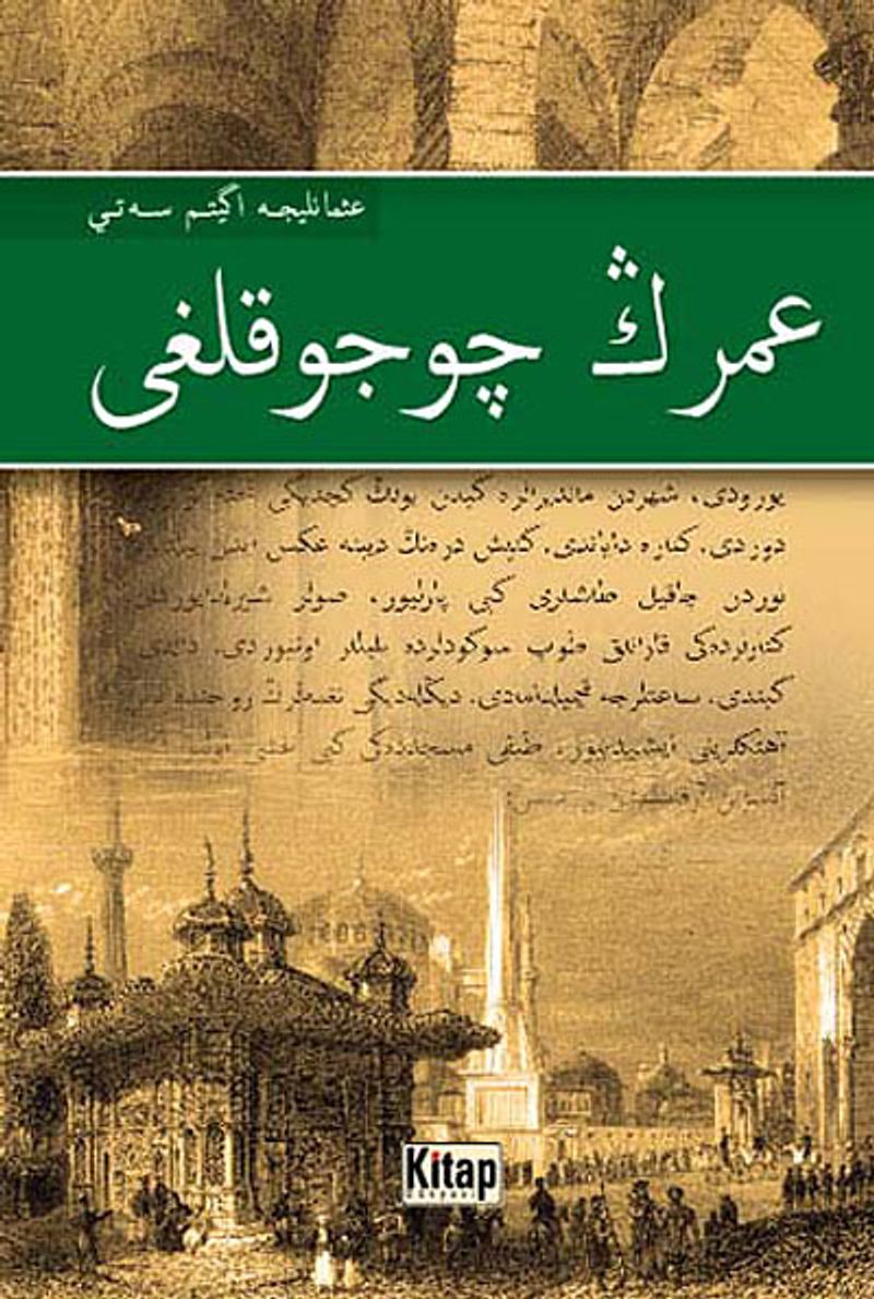Ömer'in Çocukluğu (Osmanlıca) kitap kapağı