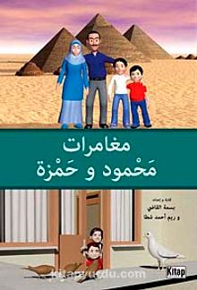 Muğamiratü Mahmut ve Hamza (Arapça) kitap kapağı