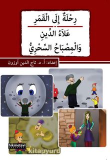 Rihletu'n ile'l-kamer / alau'd-dîn ve'l-misbahu's-sihri (Arapça) kitap kapağı