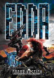 Edda / Avatar Tarihi -3 kitap kapağı