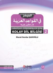 Arapça Öğrenenler İçin Kolay Dilbilgisi 2 kitap kapağı