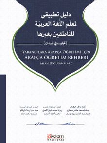 Yabancılara Arapça Öğretimi İçin Arapça Öğretim Rehberi ( Alan Uygulamaları) kitap kapağı