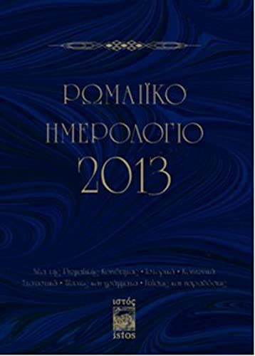 Romeiko İmerologio 2013 / Rum Salnamesi 2013 kitap kapağı