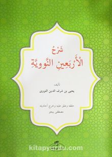 Şerhul Erbainin Nebiyyin (Arapça) kitap kapağı