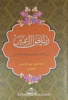 Riyadur-Rağibin (Arapça) kitap kapağı