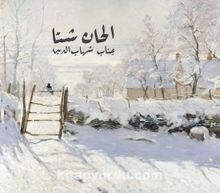 Elhan-ı Şita & Türkçeden İslam’a Giriş kitap kapağı