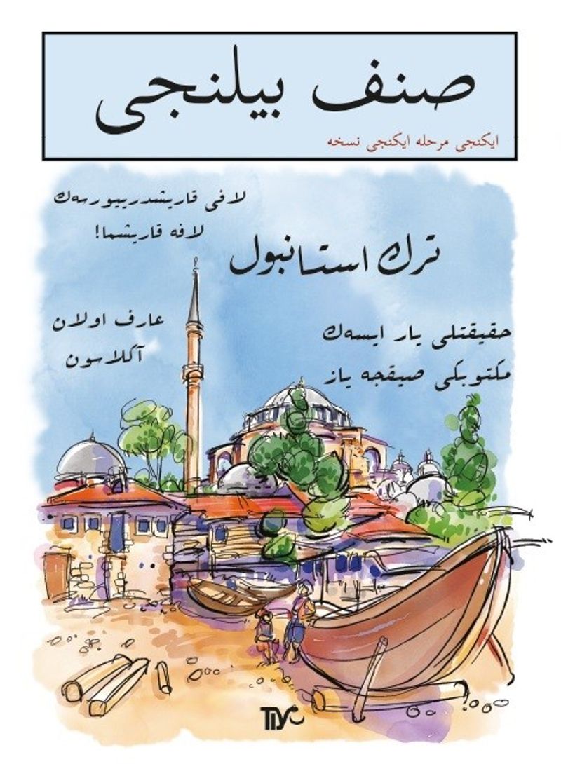 Sınıf Bilinci İkinci Merhale İkinci Nüsha kitap kapağı