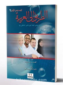 Et-Tarik İla'l-Arabiyye 2 kitap kapağı