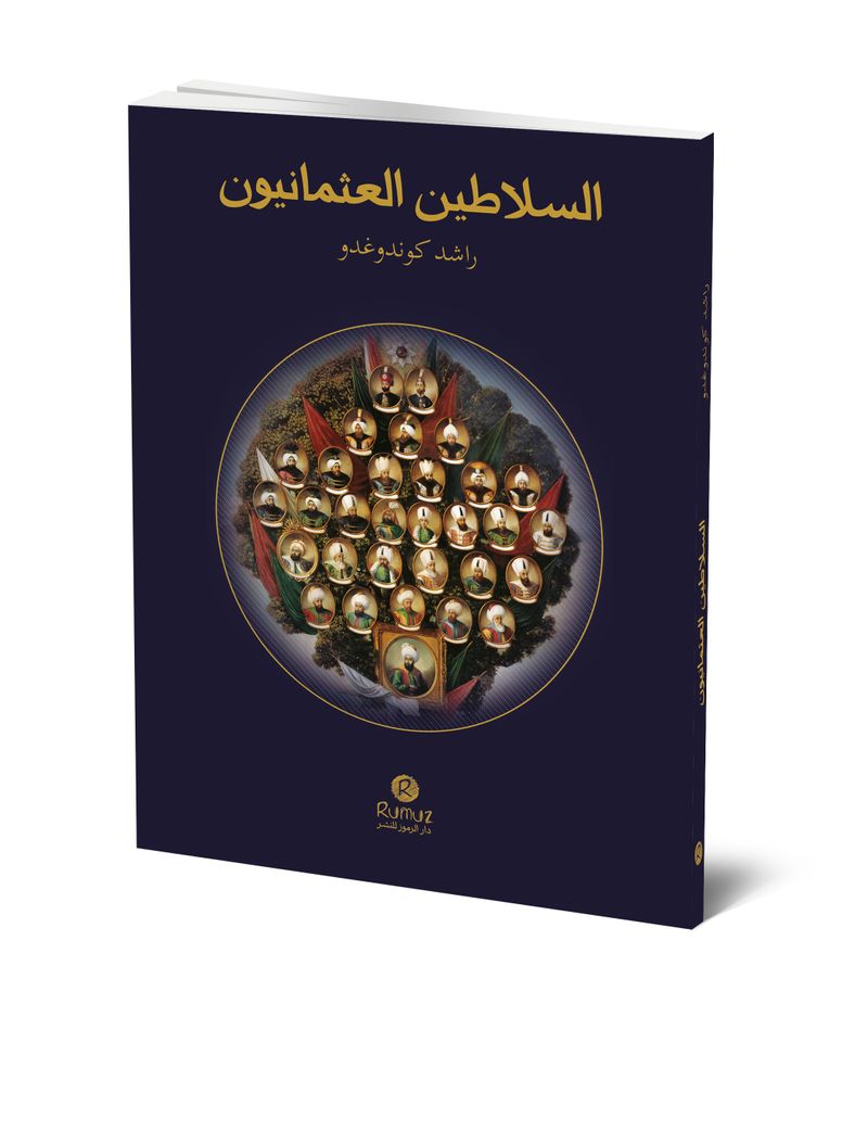 Es-selatinü'l-Osmaniyyun (Osmanlı Padişahları- Arapça) (Cep Boy) kitap kapağı