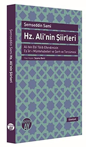 Hz. Ali'nin Şiirleri Ali bin Ebi Talib Efendimizin Eş'ar-ı Müntehabeleri ve Şerh ve Tercümesi kitap kapağı