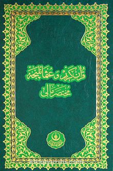 Kur'an-ı Kerim ve Osmanlıca Muhtasar Meali (Orta Boy) kitap kapağı