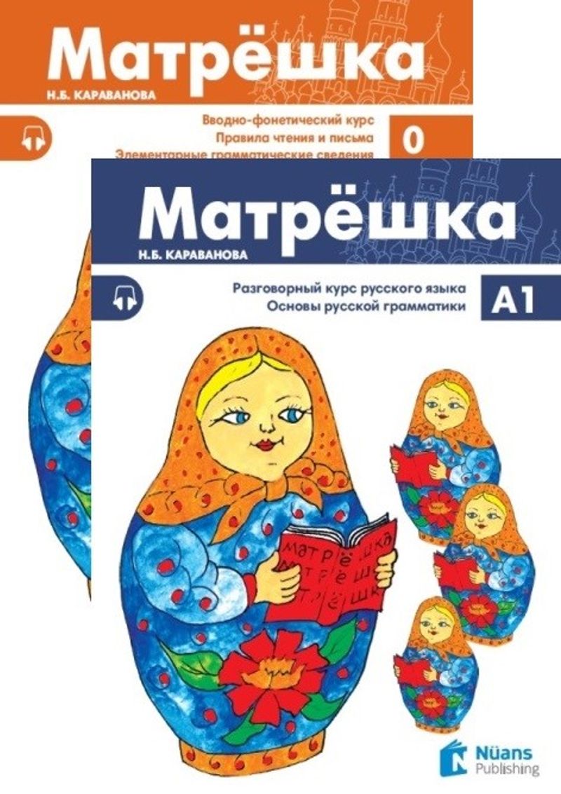 Matryoshka Set (Матрёшка 0 - A1 +Audio) Rusça Seti kitap kapağı