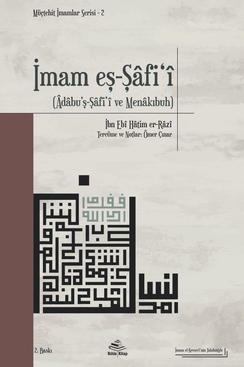 İmam eş-Şafi‘î (Âdabu'ş-Şaf‘î ve Menakıbuh) kitap kapağı