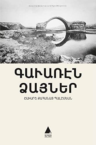 Kaveran Tzayner (Taşradan Sesler) kitap kapağı