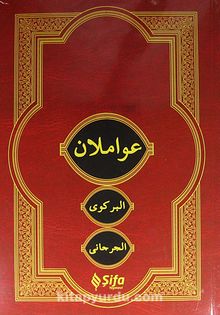Avamilan (Arapça) kitap kapağı