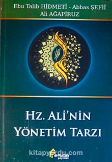 Hz. Ali'nin Yönetim Tarzı kitap kapağı