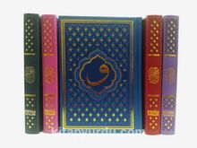 Kur'an-ı Kerim Hafız Boy Termo Deri (F065Y) kitap kapağı