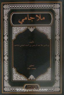 Molla Cami (Arapça) kitap kapağı