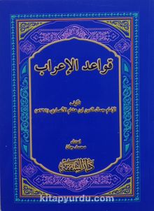 Metnu Kavaidul İrab kitap kapağı