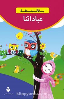 Etkinliklerle İbadetlerimiz (Arapça) kitap kapağı