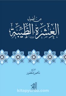 ةرشعلا لوصأ نم ةبیط  İnsanlarla İyi Geçinmenin Usûlleri kitap kapağı