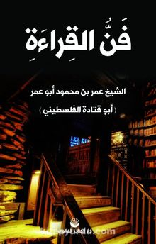 Okuma Sanatı (Arapça) kitap kapağı